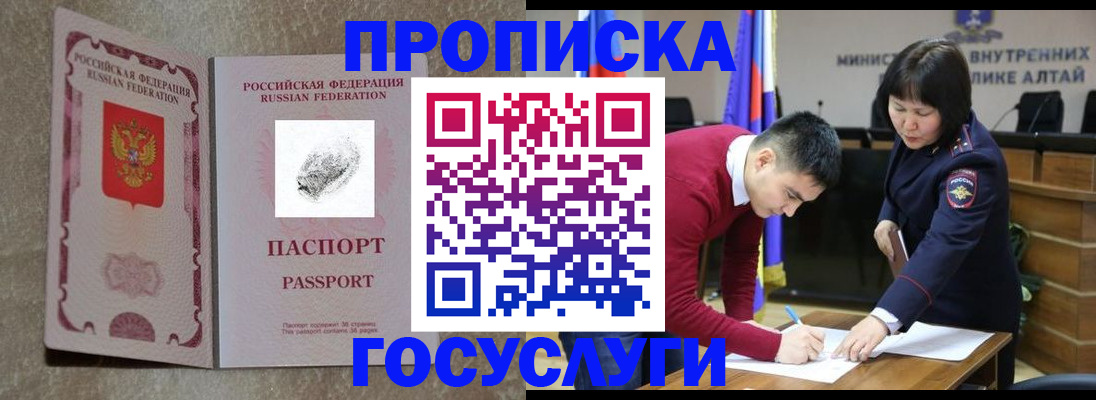 прописка гарантия в Чистополье