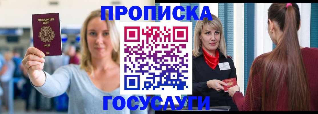 временная регистрация для школы в Чистополье