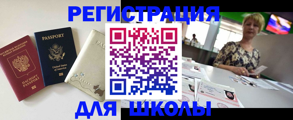 временная регистрация 2025 в Чистополье