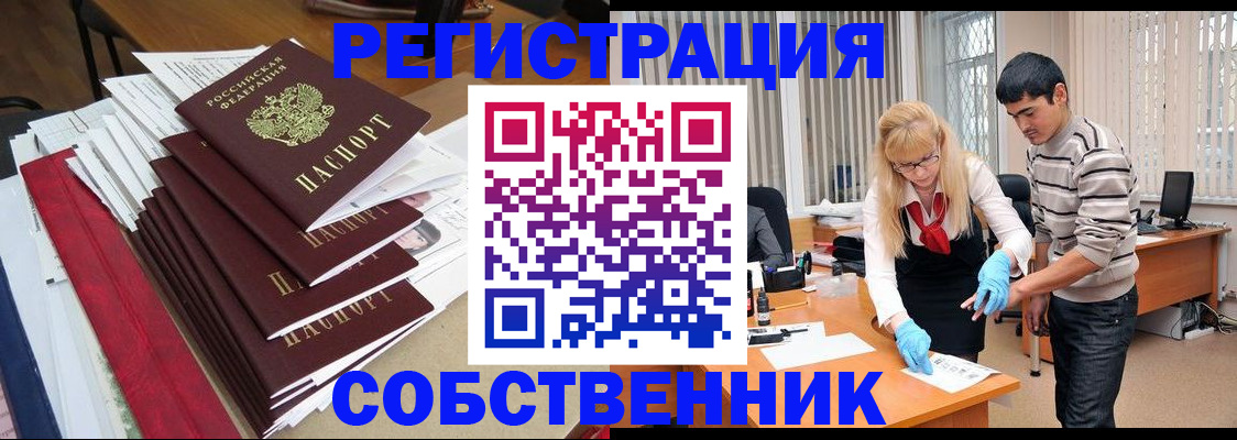 временная прописка в Чистополье